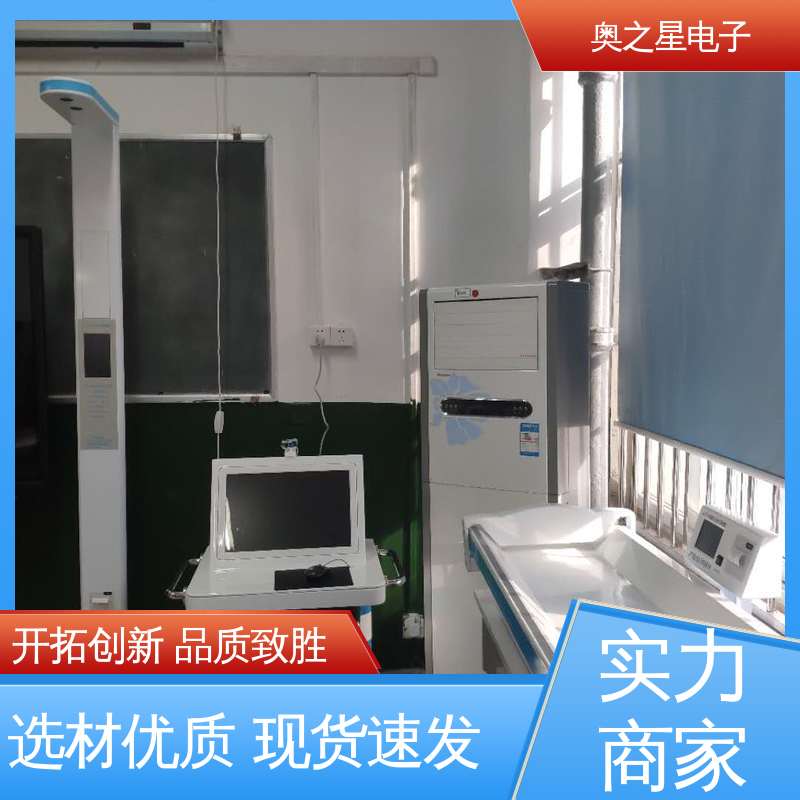 奥之星 超声波立式体重秤 操作简单 具有自动校准功能