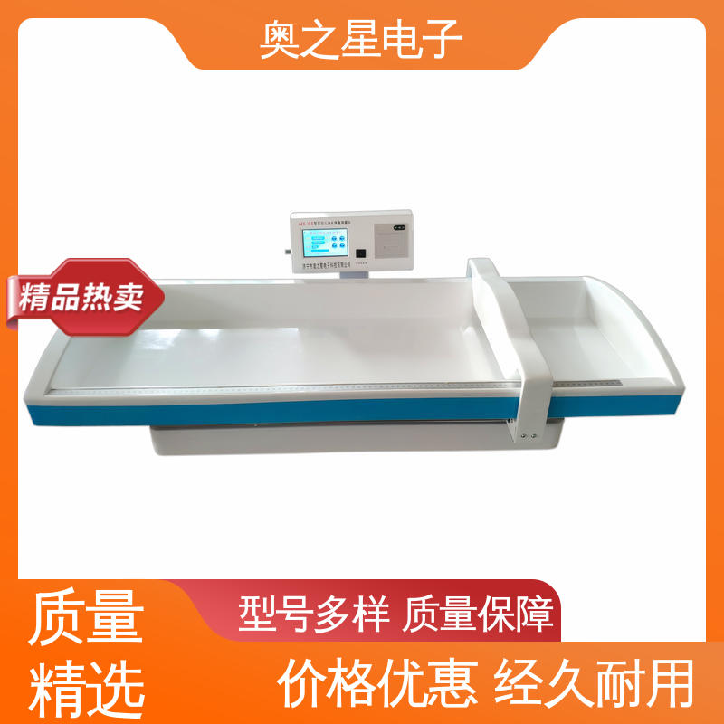 奥之星 体质指数精准显示 婴幼儿智能体重秤 操作简便 