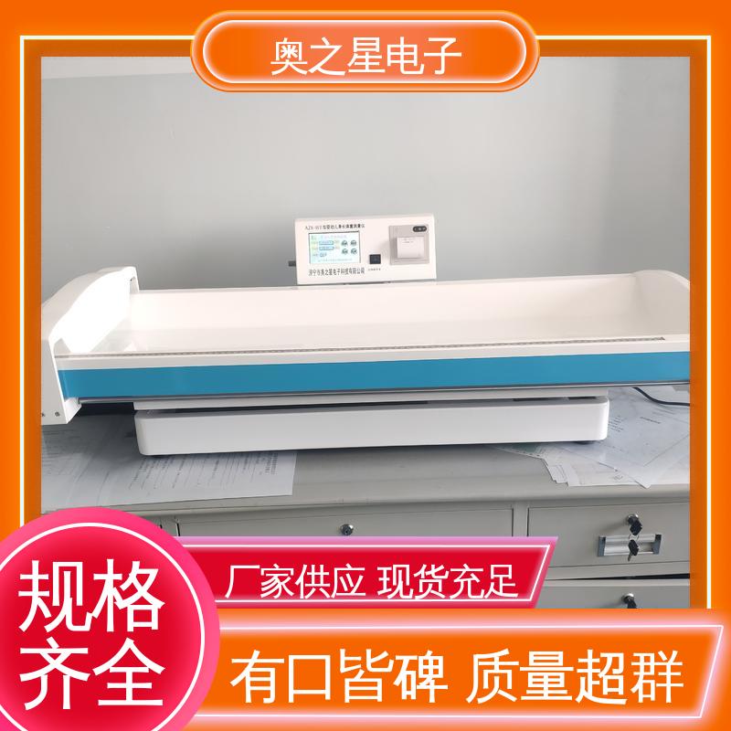 婴幼儿智能卧式秤 标配无线传输模块 方便快捷 奥之星
