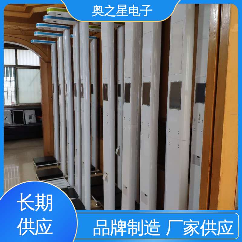 超声波成人体重秤 7寸彩色液晶触摸屏 方便携带 奥之星
