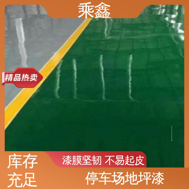 乘鑫 球场医院 环氧地坪 一站式服务 性价比高 耐用持久 售后无忧