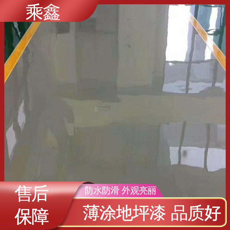乘鑫 酿酒厂 防尘地坪漆 线上接单 诚信经营 品质保证 源头厂家
