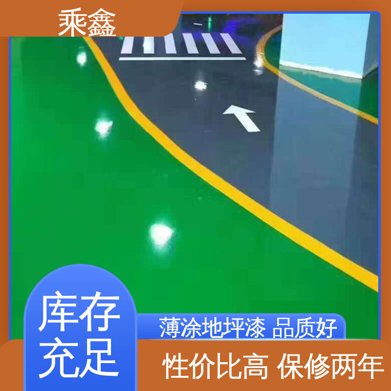 乘鑫 地面防护 环氧地坪漆工程 一站式服务 性价比高