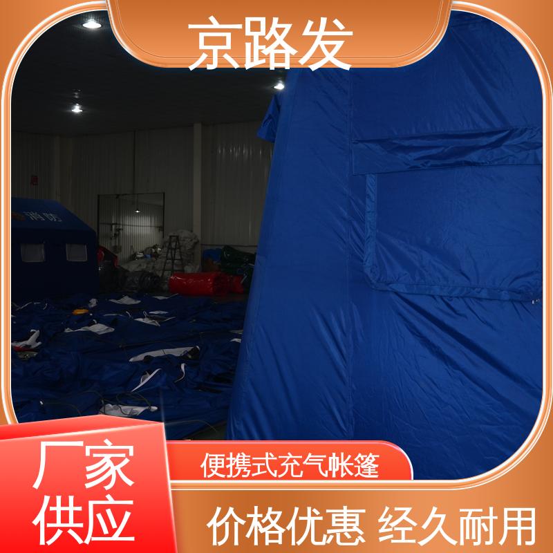 京路发 救援抢险 应急指挥帐篷 抗压承重性能好 24小时在线接单