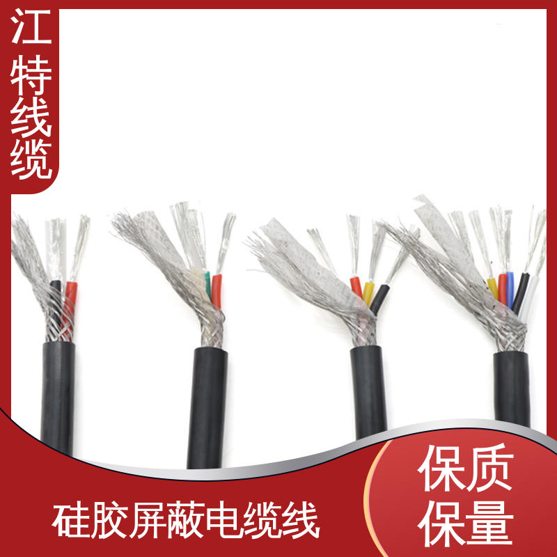 江特线缆 电厂专用 硅胶电缆线 电性能及防水好 质量好 使用寿命长