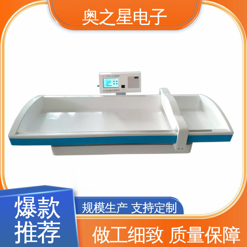 液晶彩色触屏显示 婴幼儿智能体重秤 操作简便 奥之星