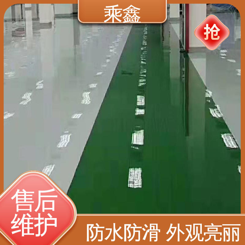 乘鑫 食品加工区 环氧地坪 上门服务 做工精细 品质保证 源头厂家