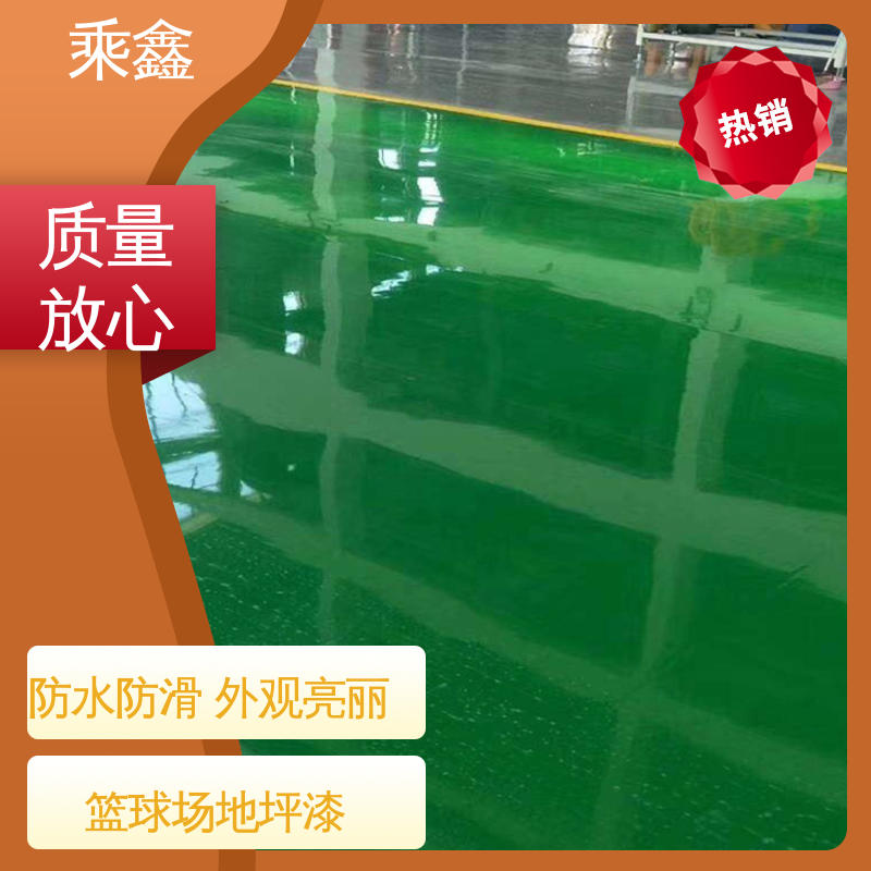 乘鑫 加工区车间 防滑地坪漆 源头厂家供应 可定制 抗压性 持久性能好