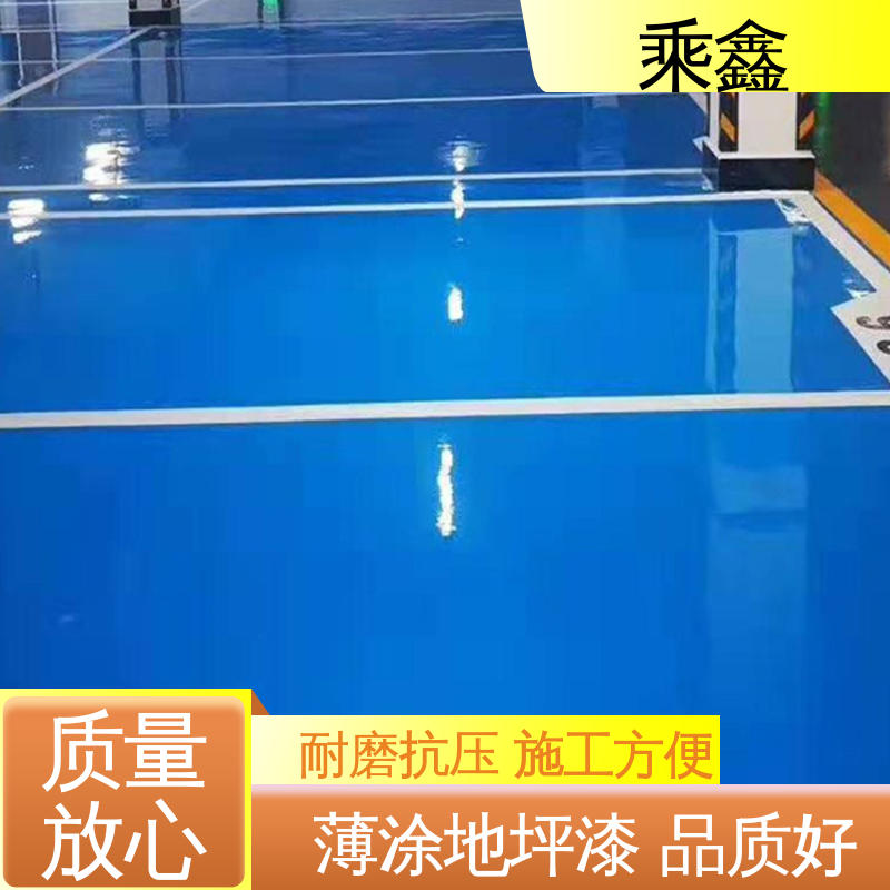 乘鑫 酿酒厂 环氧地坪工程 可调色 发货快 厂家供应 有保障