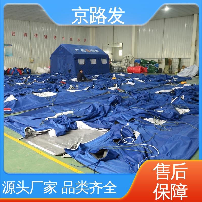 京路发 医疗应急 高原寒区帐篷 体积小 重量轻 使用便捷 应用广泛 