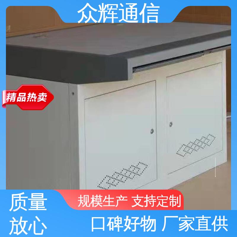 众图 会议 控制中心 生产定制 监控设备 执勤调度台