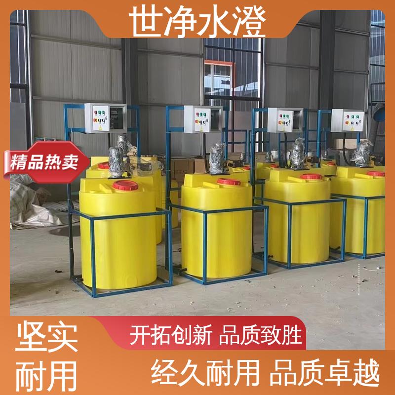 世净澄环保 24小时服务 提供方案 做工细致 一体化加药装置