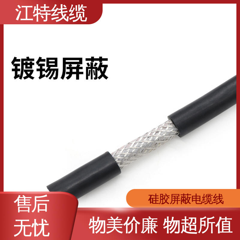 江特线缆 电缆屏蔽线 耐腐蚀 耐高温 性价比高 源头厂家