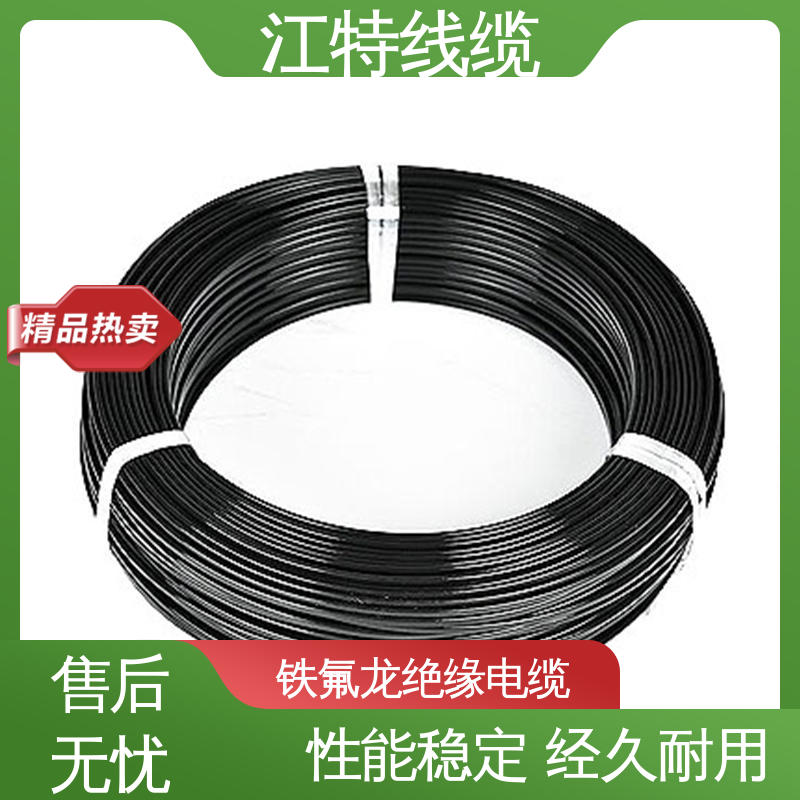 江特线缆 高压导线 线号AWG24/22/20/18/17 耐老化