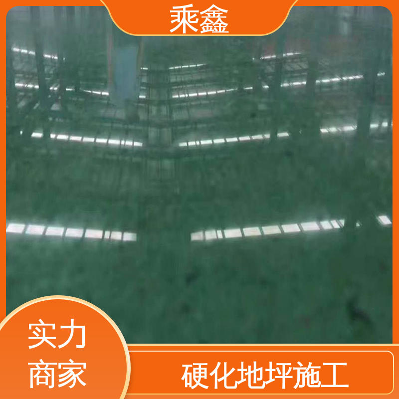 乘鑫 固化剂地坪施工 颜色均可调 物流配送 全国收购
