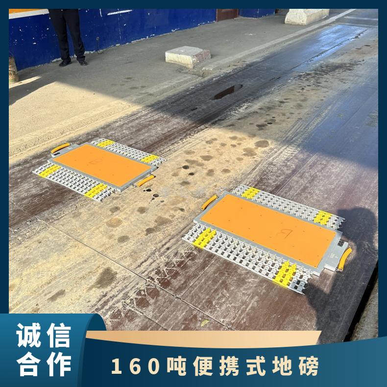 永州160吨便携式地磅供应商 无线可移动称重仪 汽车轴重测量仪