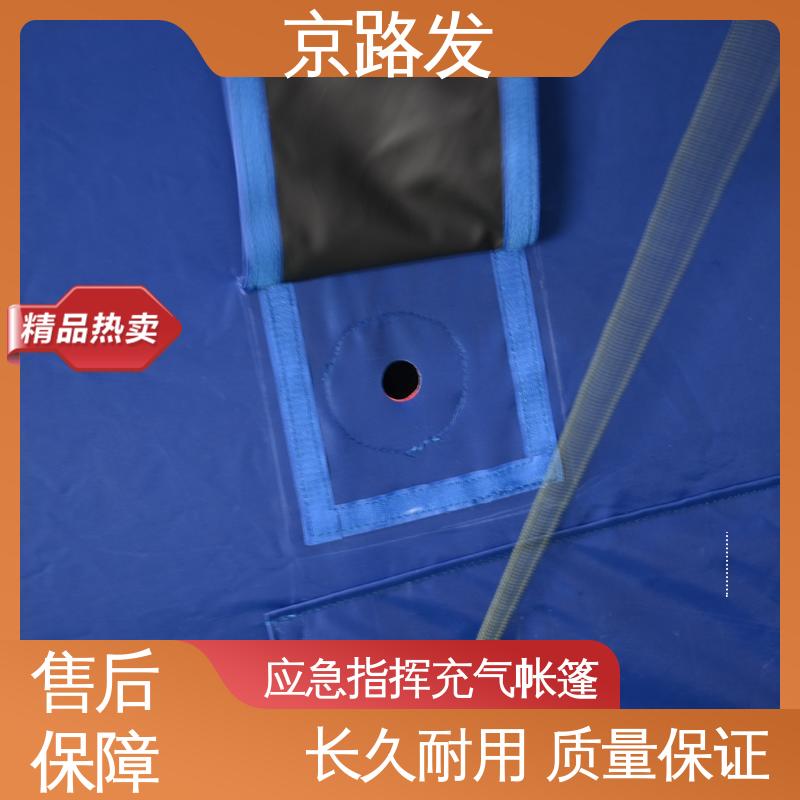 京路发 医疗应急 宿营帐篷 屋脊形形状 一站式服务