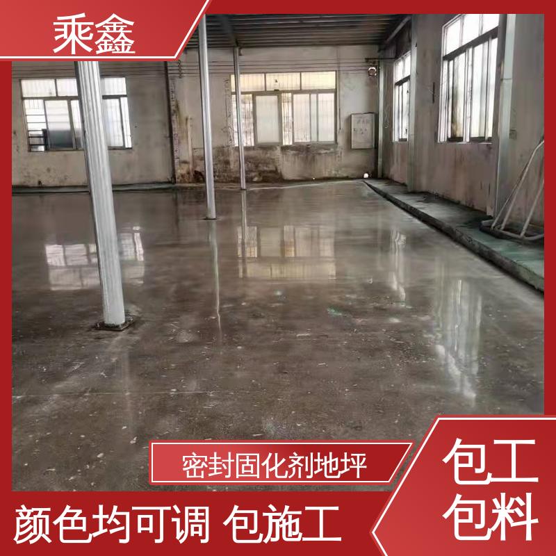 乘鑫 硬化剂地坪 弱酸碱性 应用广泛 密封固化效果好