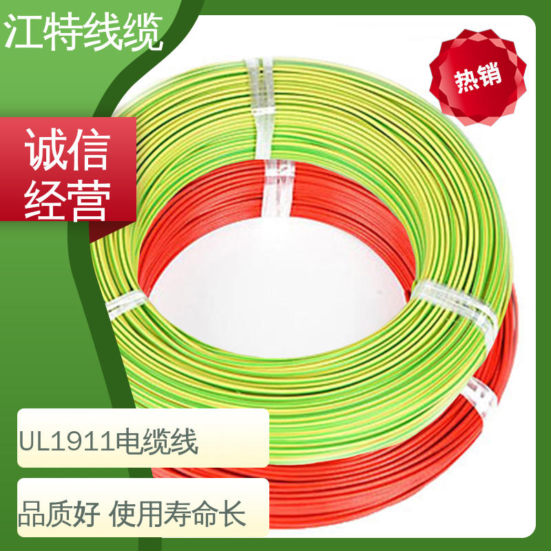 江特线缆 UL1911 铁氟龙高压线 国标质量执行标准 性价比高
