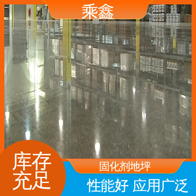 乘鑫 固化剂地坪施工 表面光泽度好 亮光型 性能好 在线接单