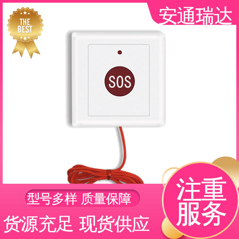 店铺大促 应急处理安保管理 源头工厂 厂家现货 无线一键式报警主机