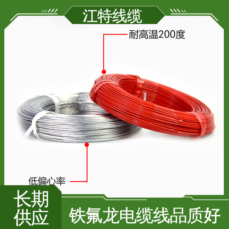 江特线缆 UL1911 铁氟龙高压线 国标质量 源头供应