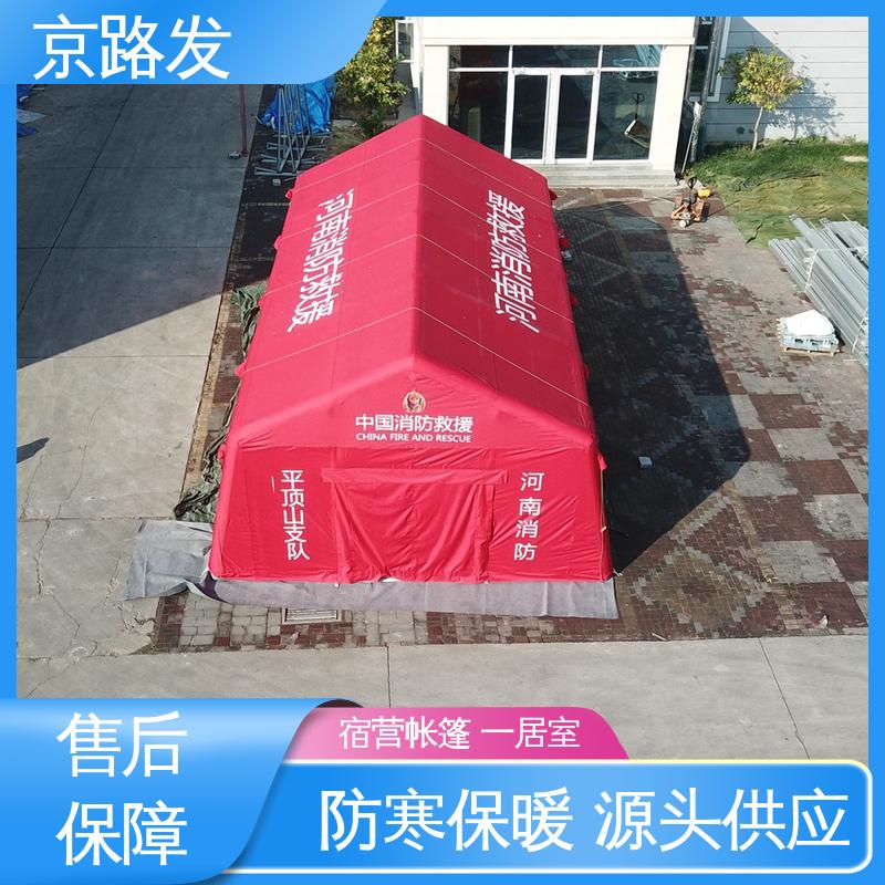 京路发 医疗应急 便携式充气帐篷 气柱支撑杆 服务好 物流配送快