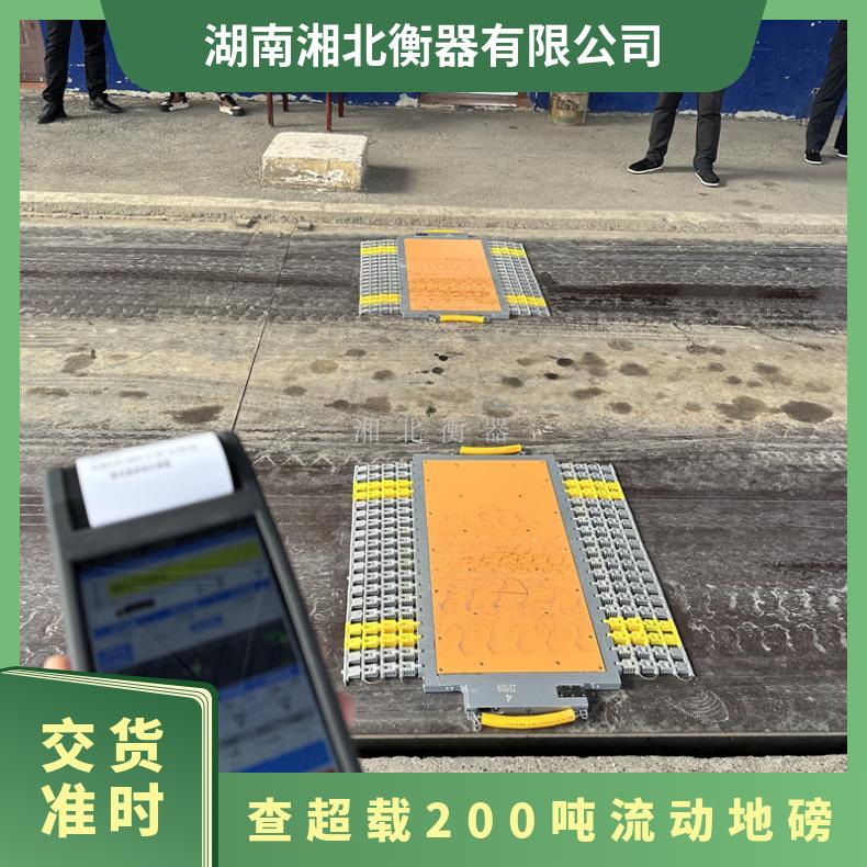 台州CZY1-40T无线触摸便携式汽车称重仪价格 查超载200吨流动地磅