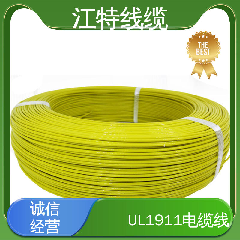 江特线缆 UL1911 高压铁氟龙线 耐高温耐 耐低温性能好 厂家供应