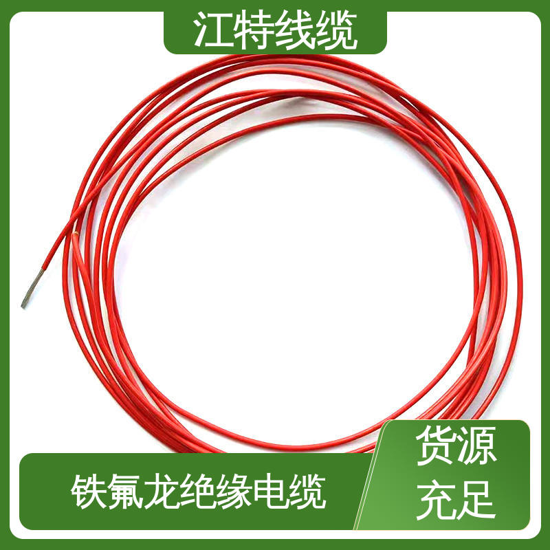 江特线缆 UL1911 高压电线 线号AWG24/22/20/18/17 支持定制