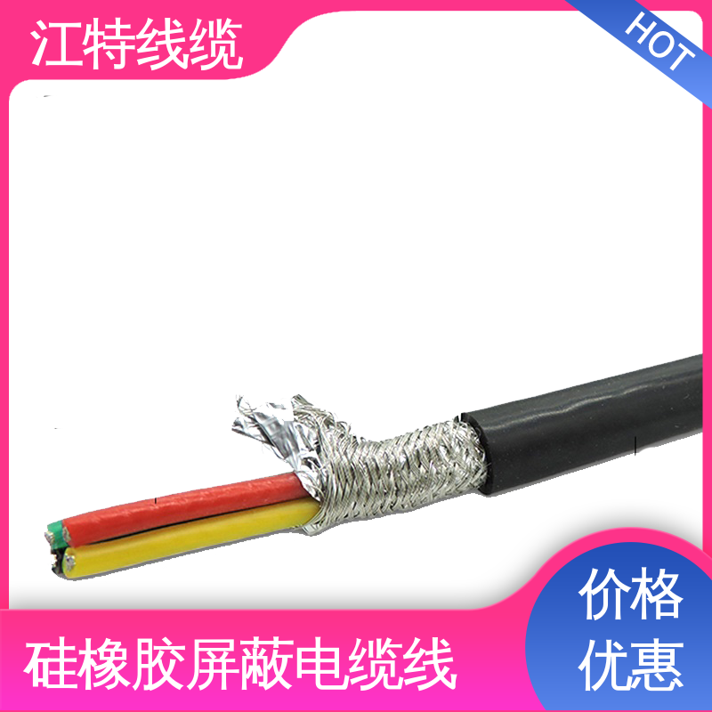 江特线缆 硅胶电缆 安全保护套 性价比高 源头厂家