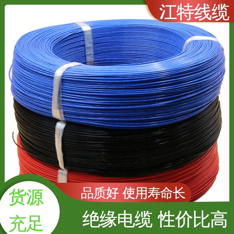 江特线缆 高压线 线号AWG24/22/20/18/17 全国供应