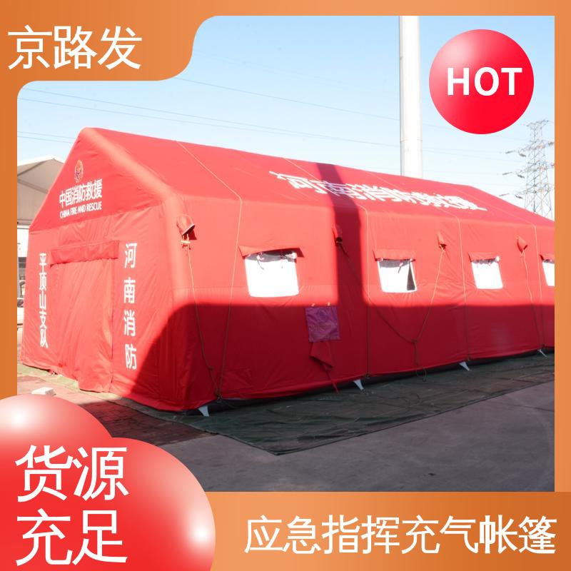 京路发 大型实地工厂 洗消帐篷 防寒保暖 防风 防雨 支持定制 精选厂家 
