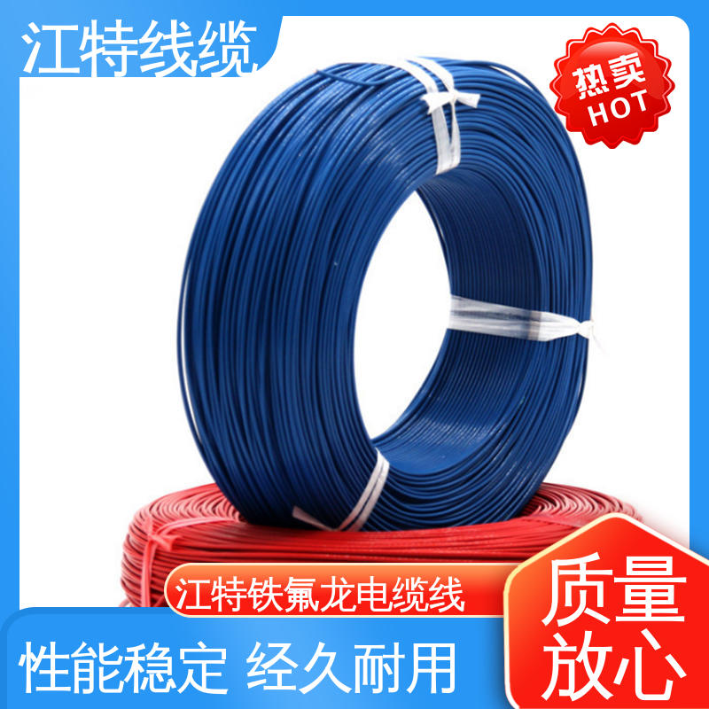江特线缆 高压线 绞合镀银或镀镍铜线 耐高电压