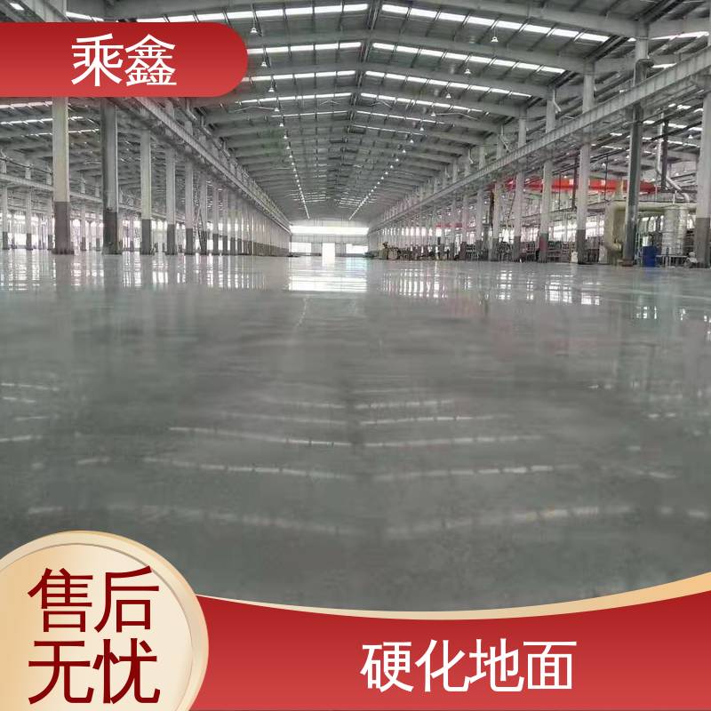 乘鑫 彩色固化地坪材料 硬化地坪施工 绿色环保 解决起砂地面 应用广泛