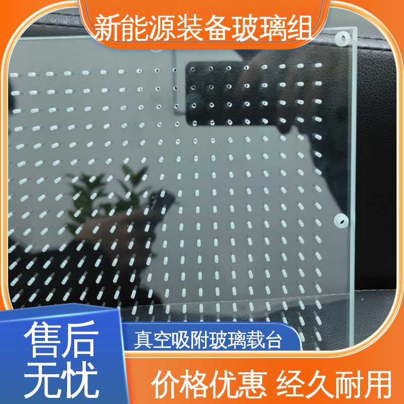 个性化加工切割 真空吸附玻璃载台 户外家具 厚度小于20mm 锐莱特