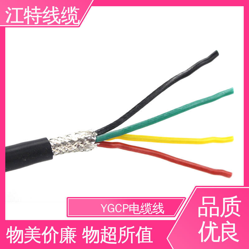 江特线缆 YGCP 硅橡胶电缆 颜色多样可选 国标足米 源头供应