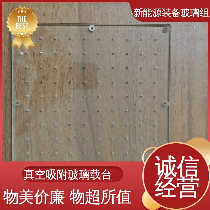 在线接单 批量生产 太阳伞 真空吸附玻璃载台 锐莱特