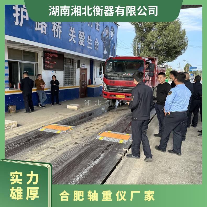 合肥无线轴重仪厂家 称渣土车移动式地磅 建筑工地80吨便携式地磅