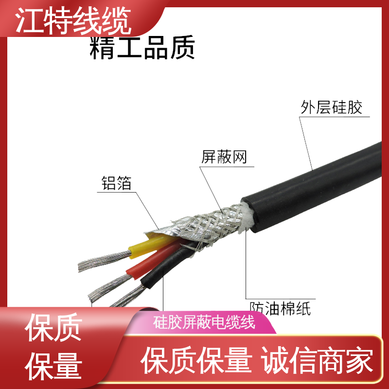 江特线缆 钢铁厂 硅胶电缆线 防霉性能优越 国标足米 源头供应