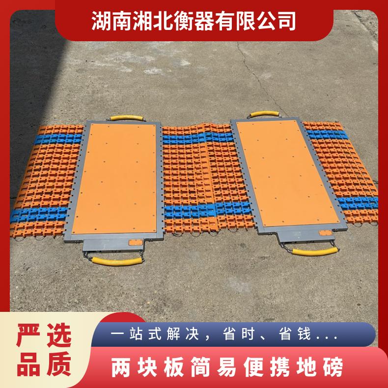 两块板简易便携地磅 H-W255无线汽车称重仪 无线手持式轮轴检测仪