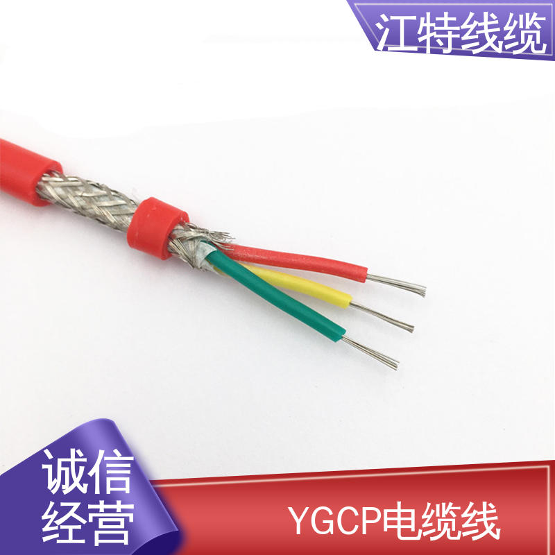 江特线缆 硅胶屏蔽线 耐腐蚀 耐高温 质量好 使用寿命长