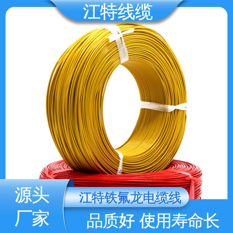 江特线缆 高压电线 线号AWG24/22/20/18/17 全国供应