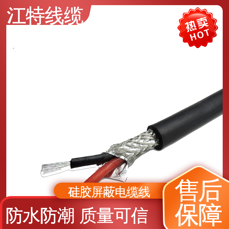 江特线缆 钢铁厂 屏蔽电缆线 工作温度-60 +200℃ 高温耐热 防干扰性情