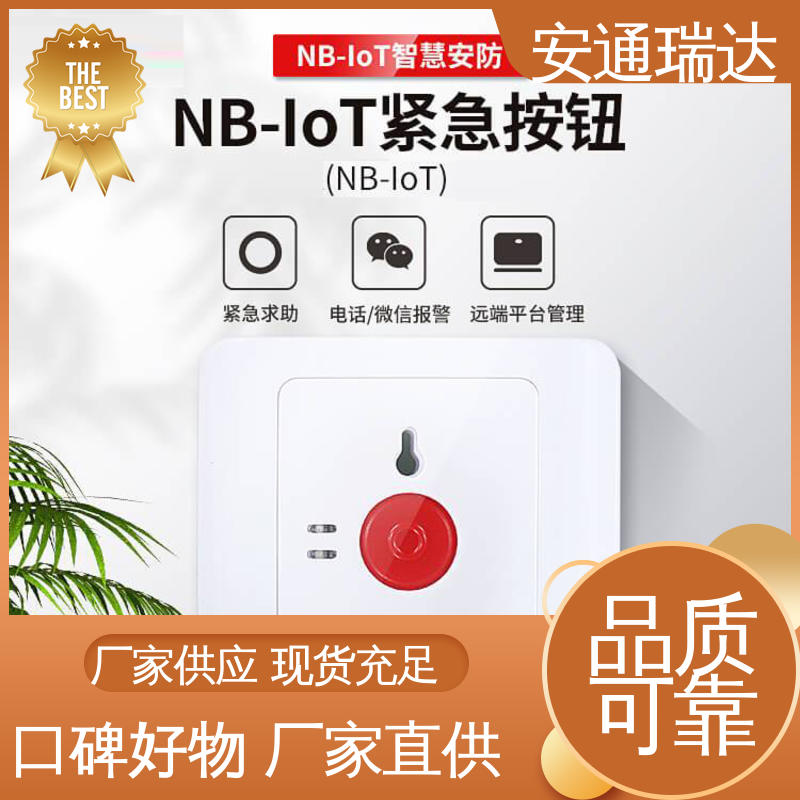 honeywell报警主机 学校安保应急处理 货源充足 终身质保 安通公司
