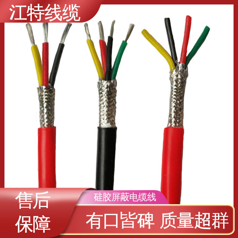 江特线缆 钢铁厂 硅橡胶电缆 绞合镀锡铜线导体 品质可信 支持订购