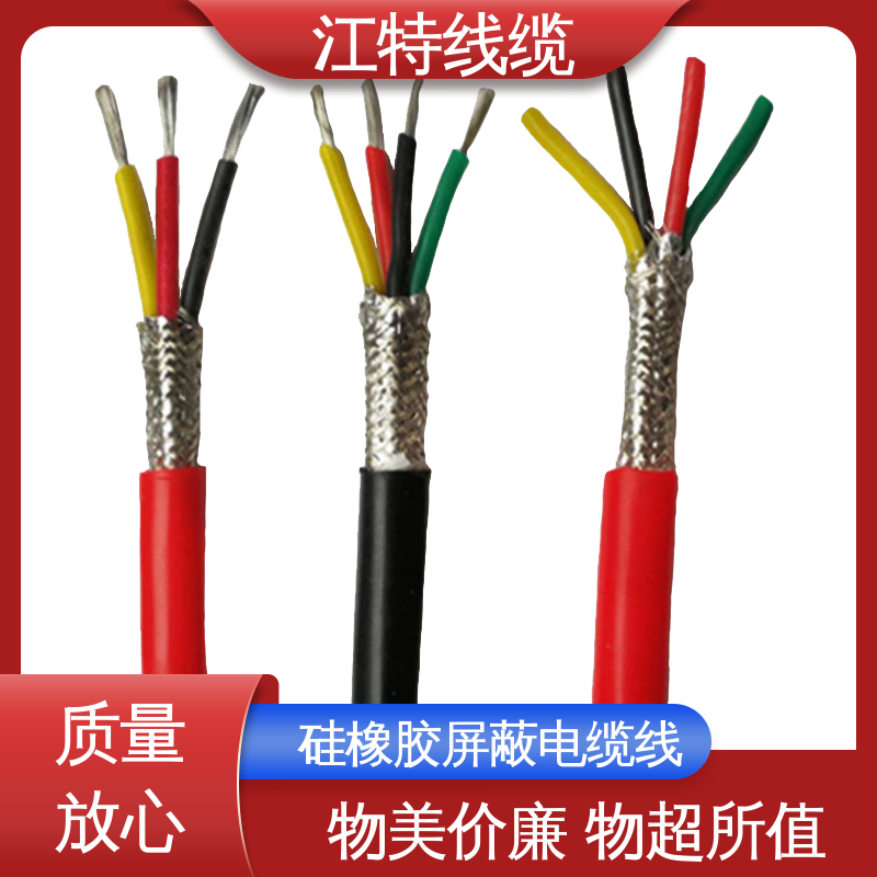 江特线缆 电厂专用 电缆屏蔽线 性能好 可定制 性价比高 源头厂家