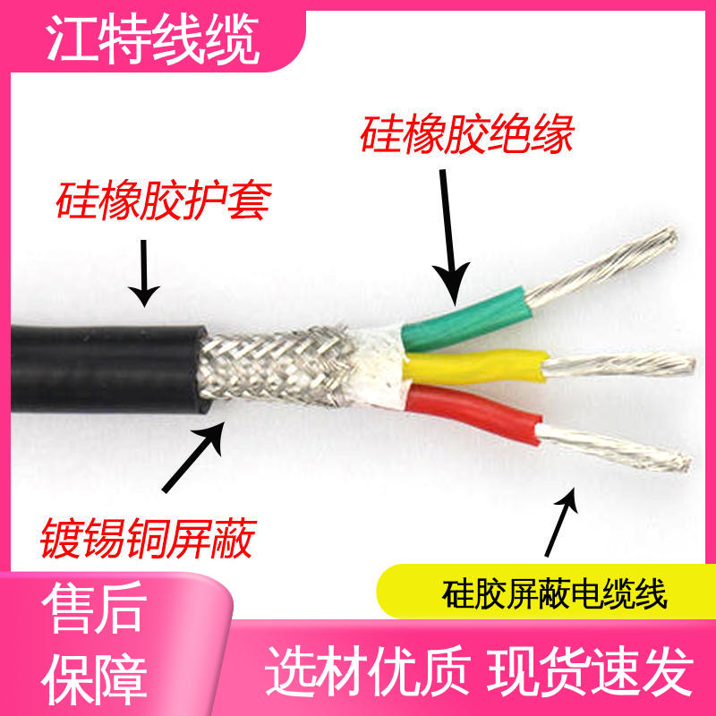 江特线缆 电厂专用 电缆线 抗裂 耐油 耐酸碱 性价比高 源头厂家