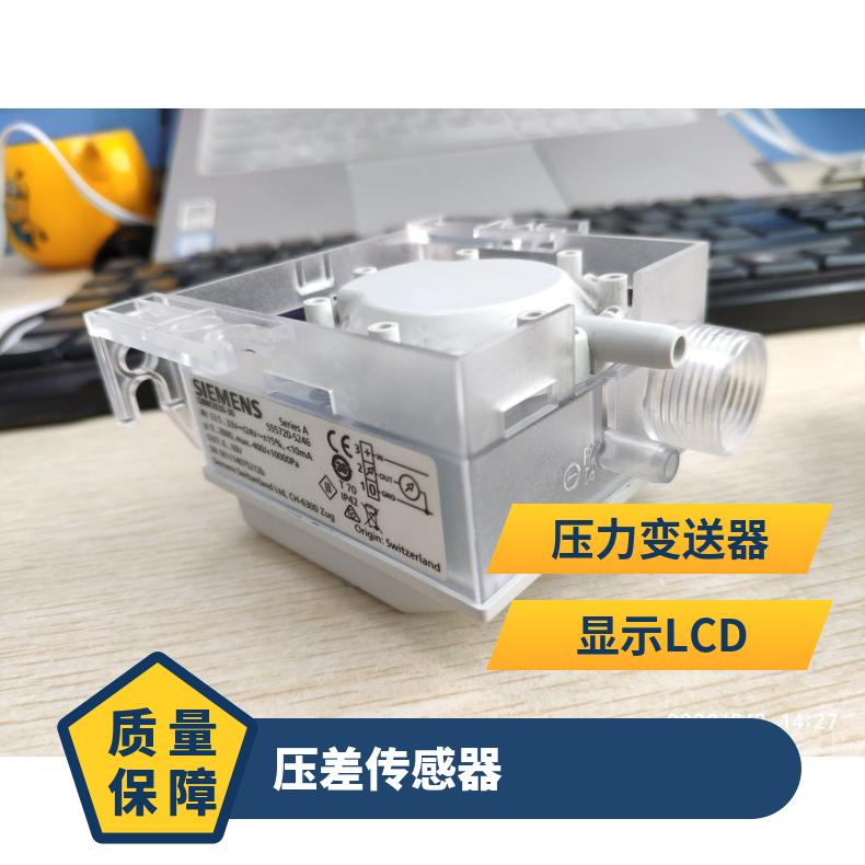 西门子TXY820-3051DP型压差传感器 液体气体高精度测量