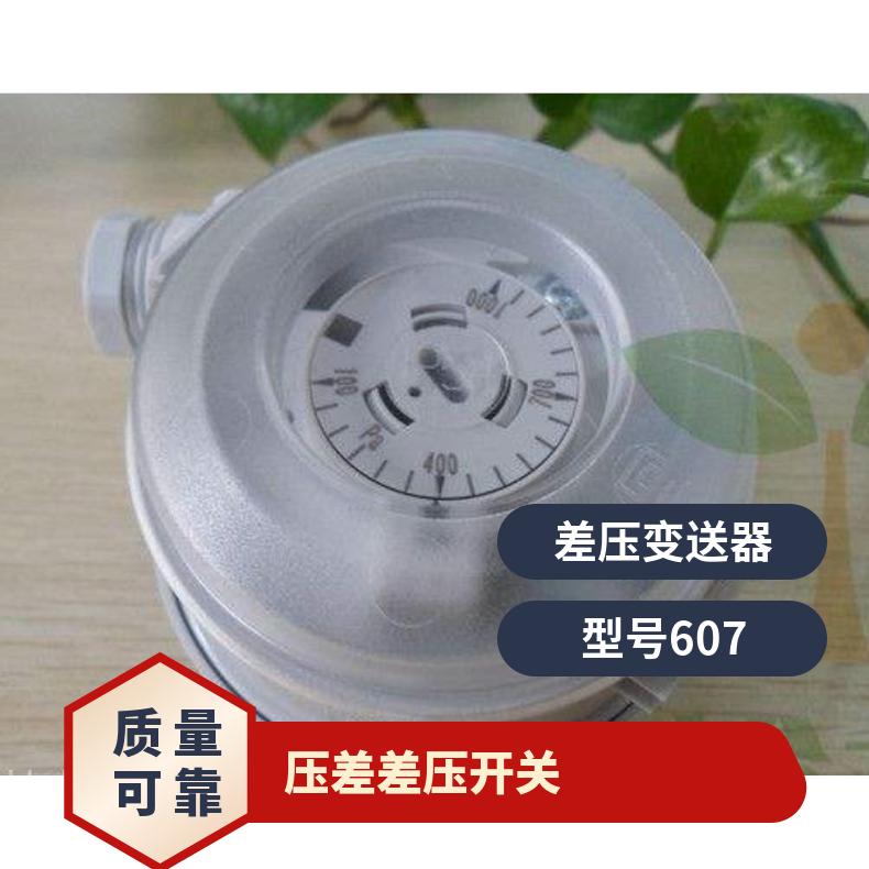 西门子QBM81-3型欧标差压开关 瑞士进口风道适用